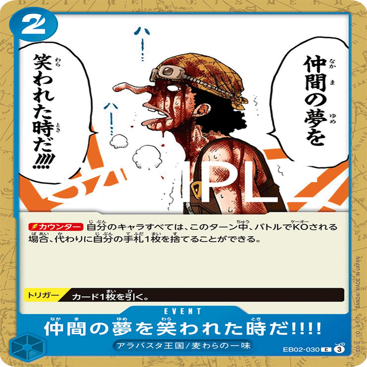 ONE PIECE CARD GAME EB02-030 C
