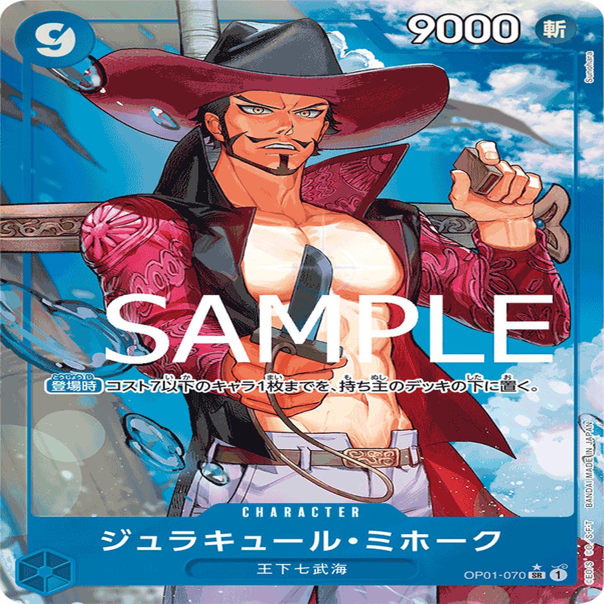 ONE PIECE CARD GAME OP01-070 SR Parallel [PRB-01]