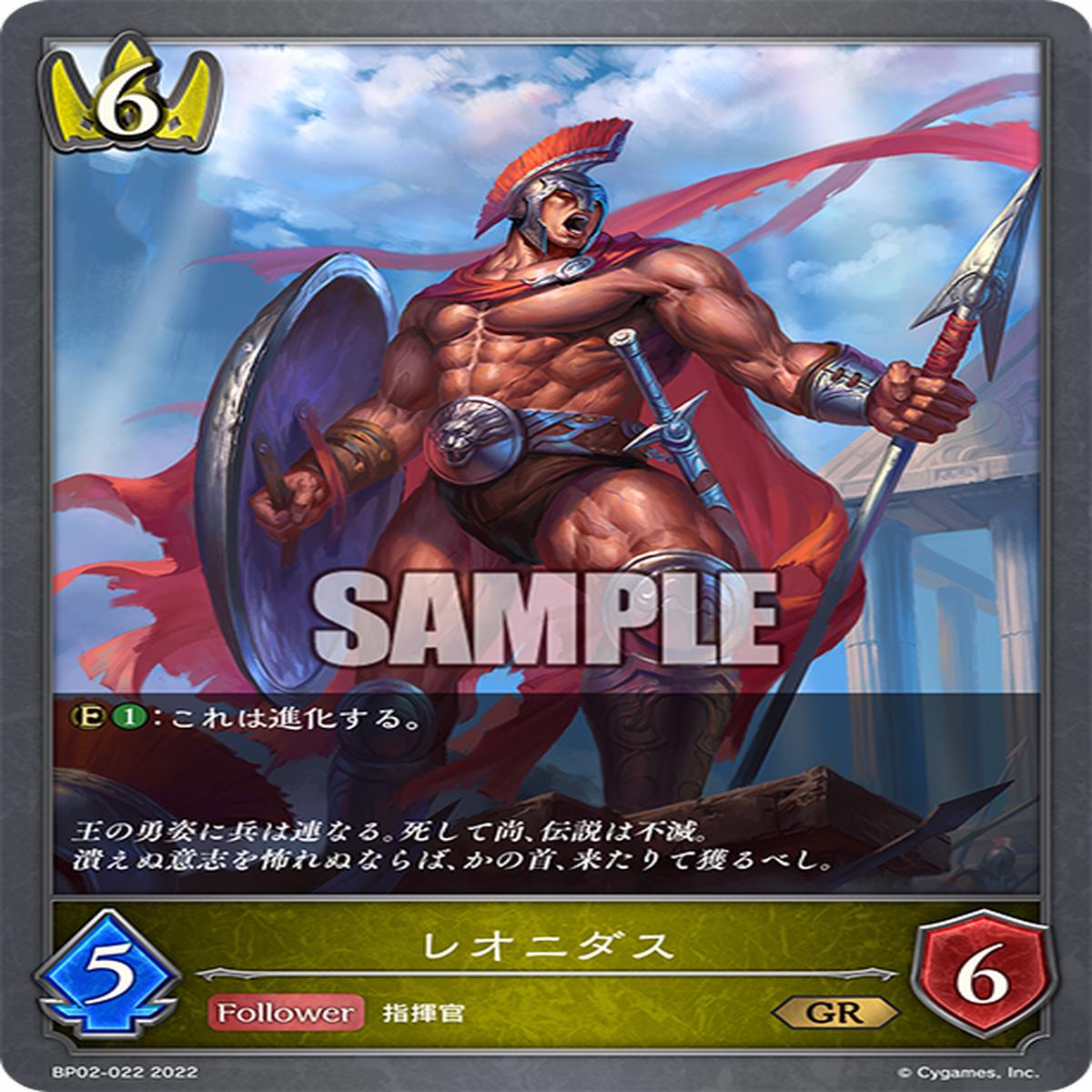 SHADOWVERSE EVOLVE BP02-022