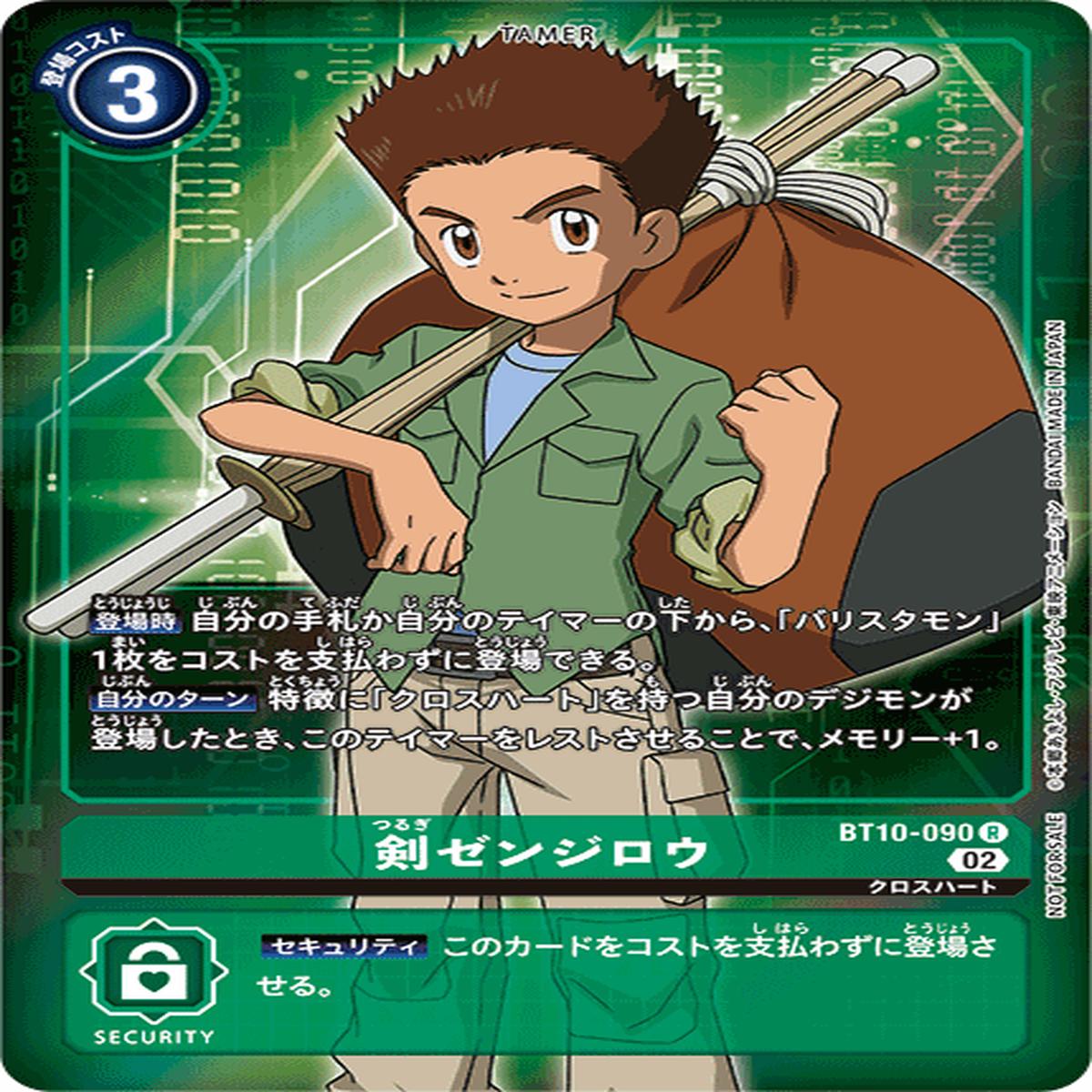 DIGIMON CARD GAME BT10-090 P