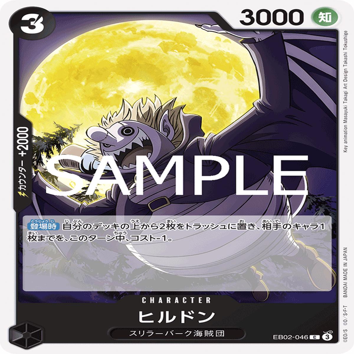 ONE PIECE CARD GAME EB02-046 C