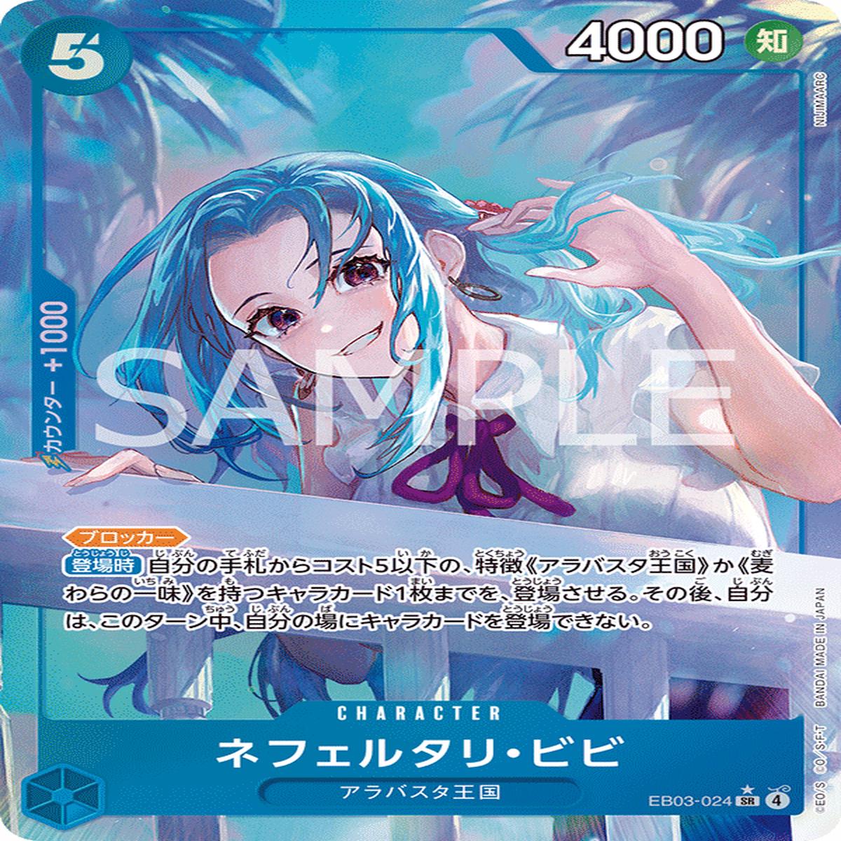 ONE PIECE CARD GAME EB03-024 SR Parallel