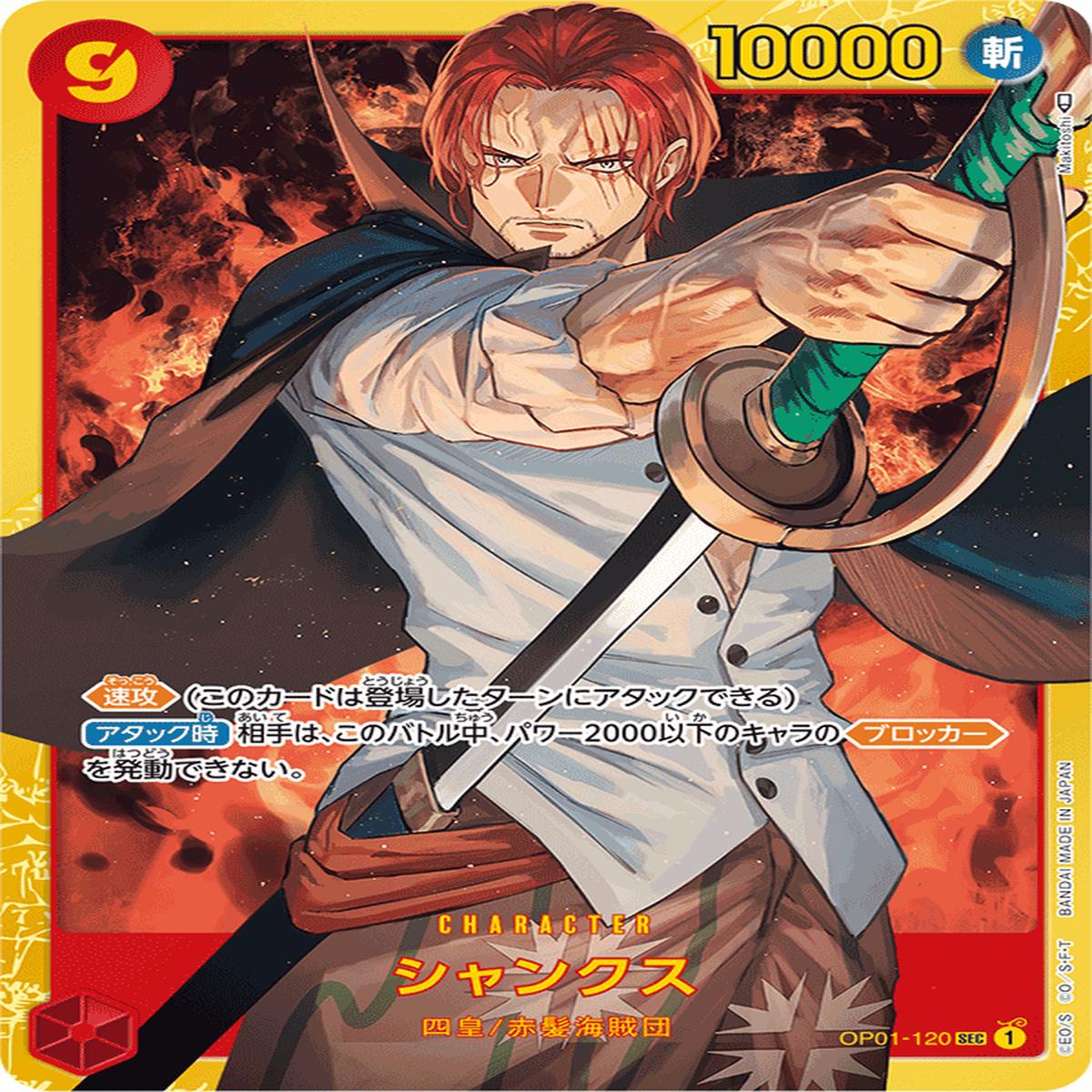 ONE PIECE CARD GAME OP01-120 SEC