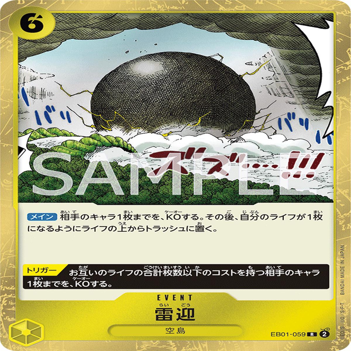 ONE PIECE CARD GAME EB01-059 R