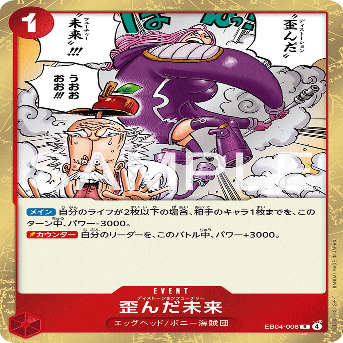 ONE PIECE CARD GAME EB04-008 R