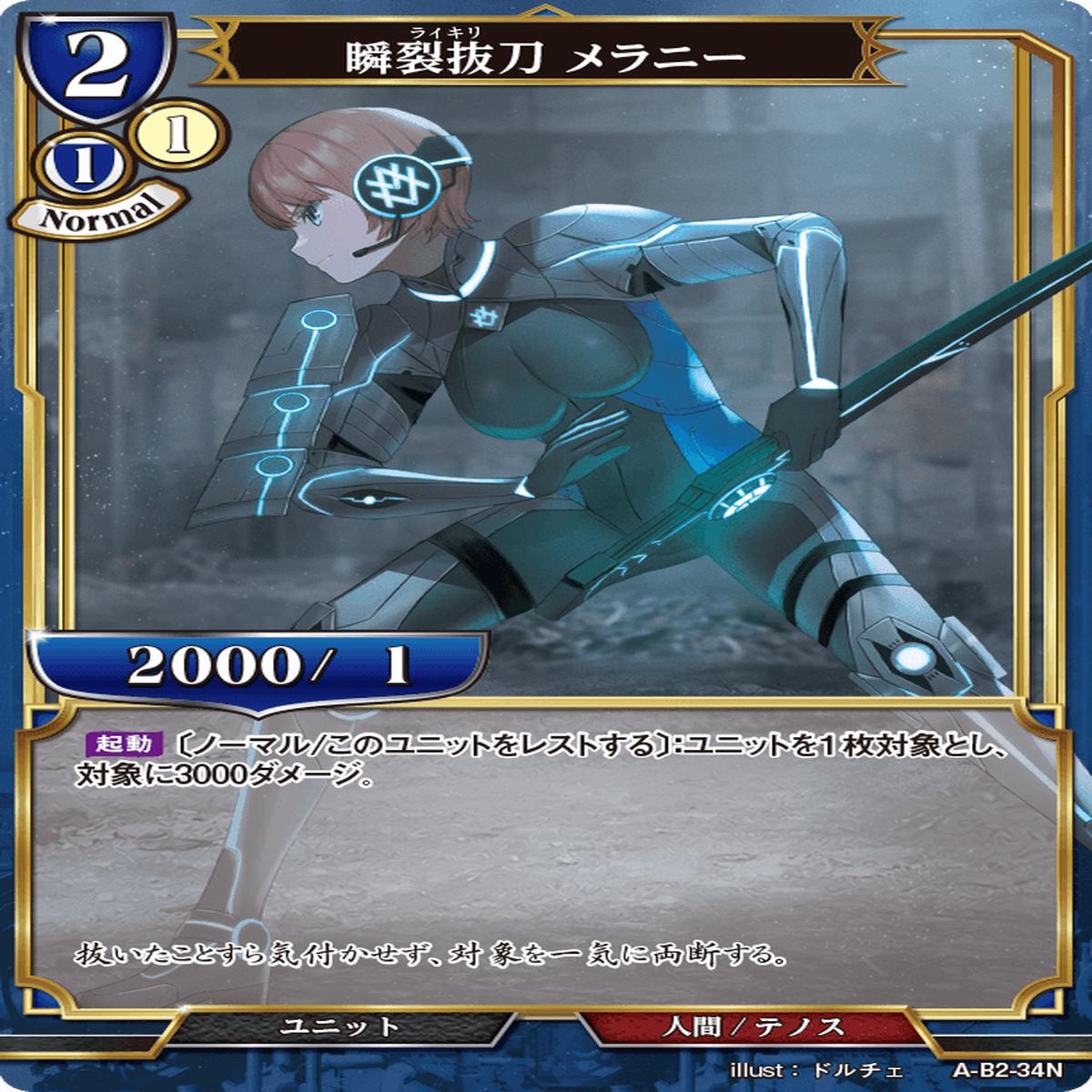 BUILD DIVIDE A-B2-34 N Parallel