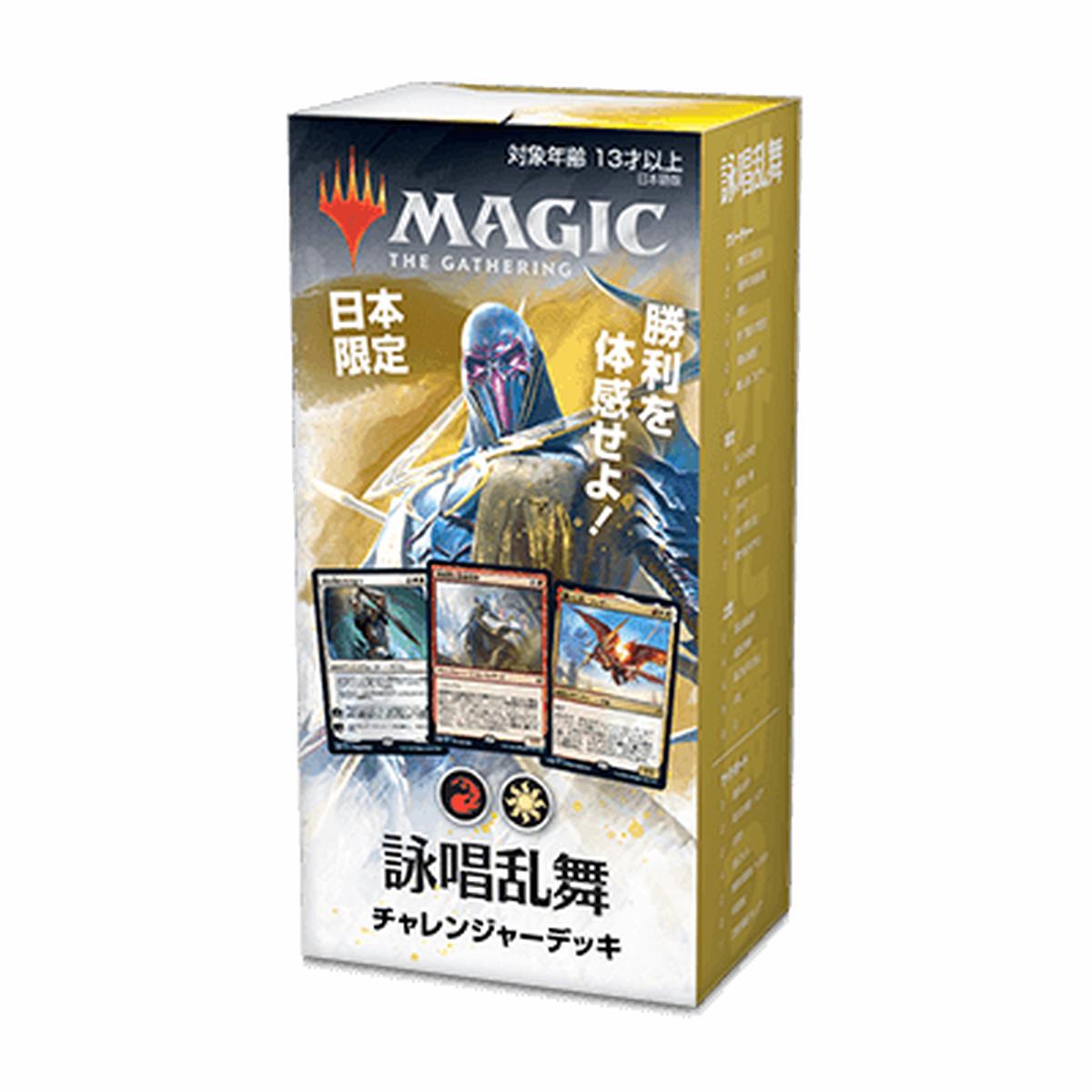 MAGIC: THE GATHERING - Chanting Dance