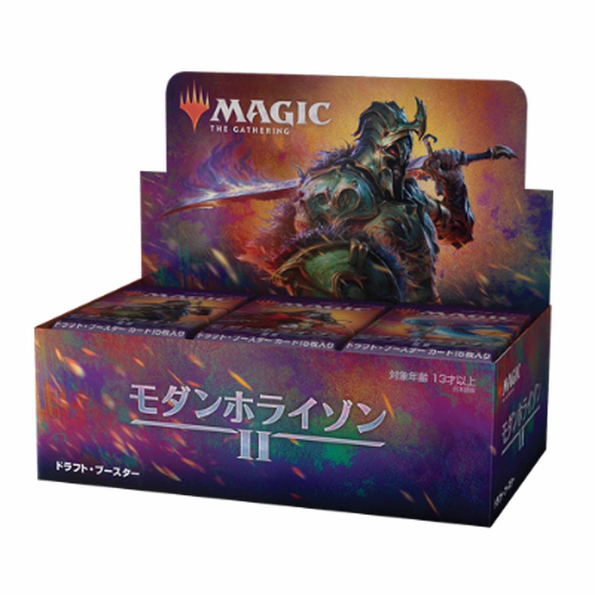 MAGIC: THE GATHERING MODERN HORIZONS 2 - Draft booster