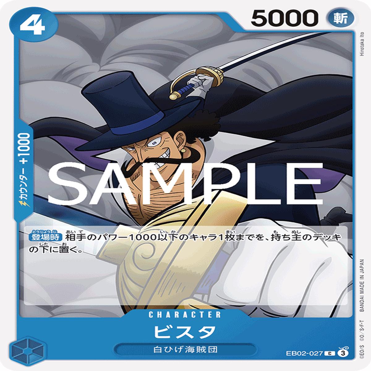 ONE PIECE CARD GAME EB02-027 C