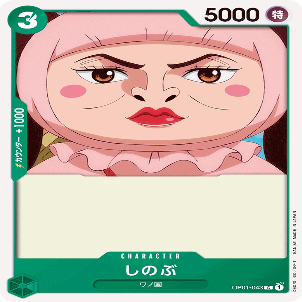 ONE PIECE CARD GAME OP01-043 C