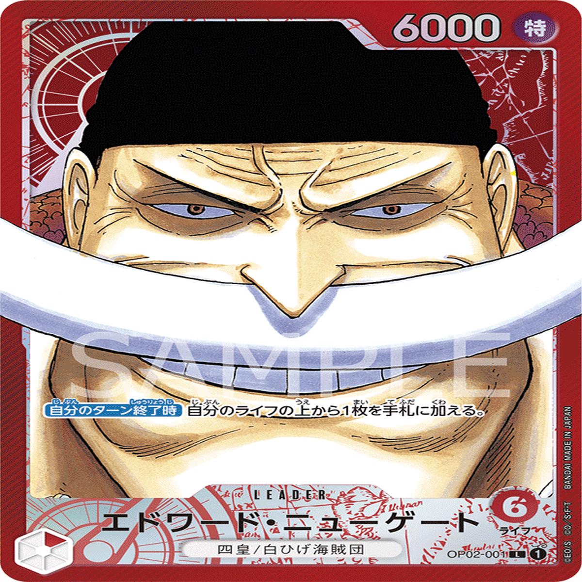 ONE PIECE CARD GAME OP02-001 L Parallel