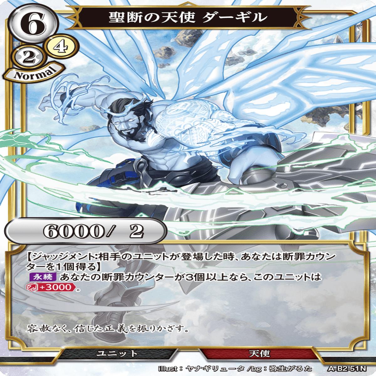 BUILD DIVIDE A-B2-51 N Parallel