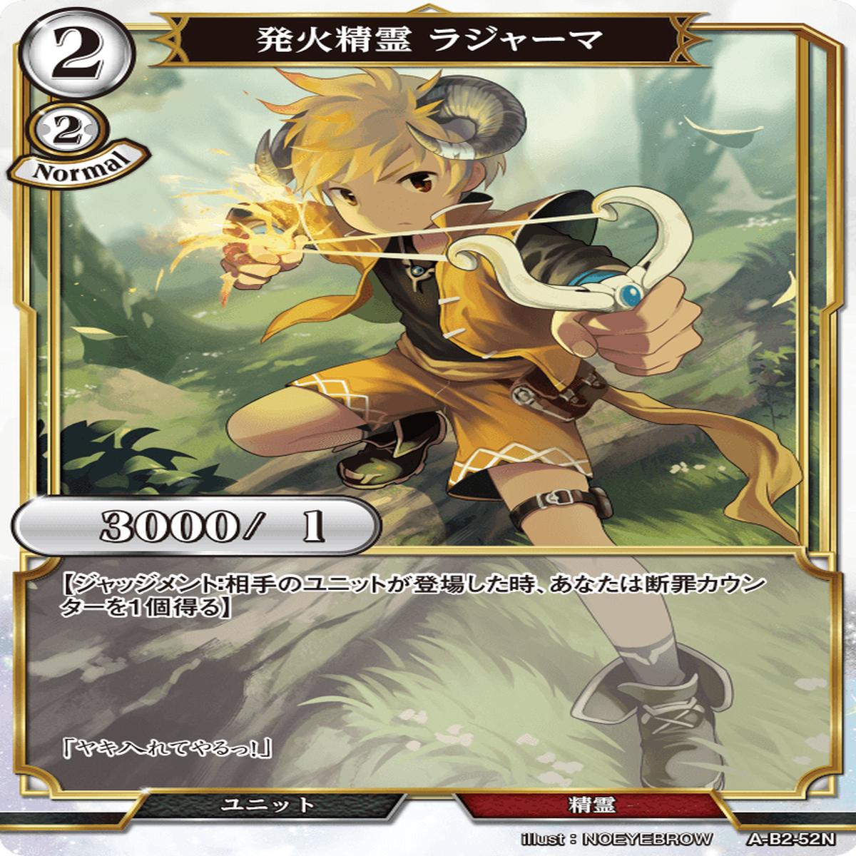 BUILD DIVIDE A-B2-52 N