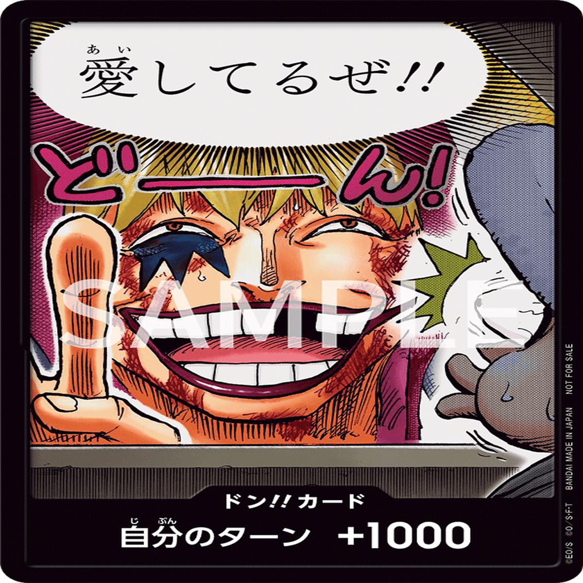 ONE PIECE CARD GAME Don!! card 05