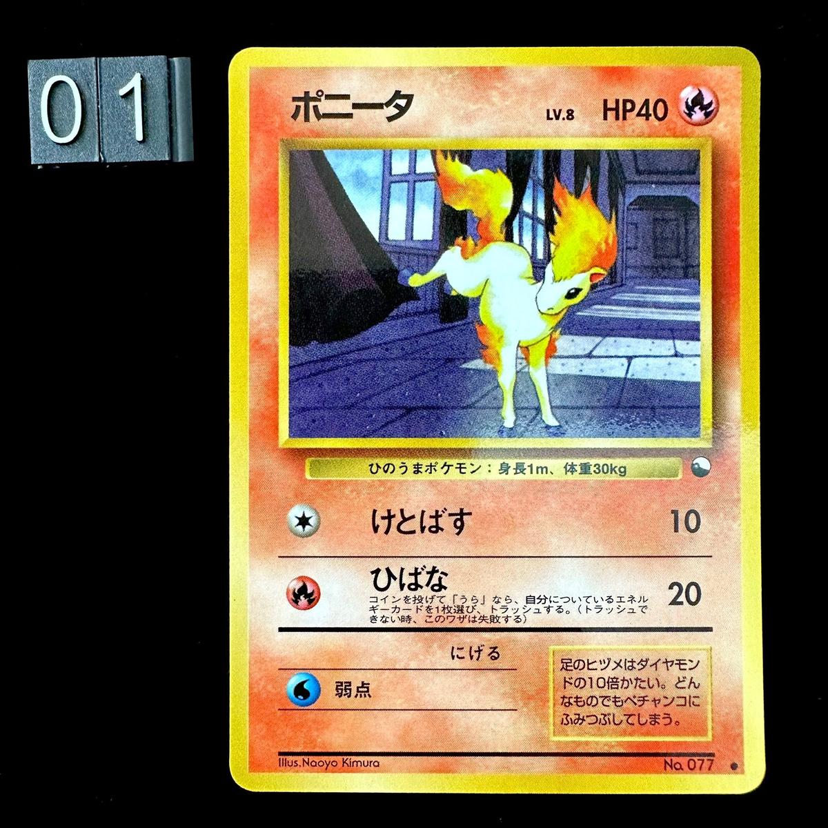 Pokmon Card Game Vending Machine - Ponyta