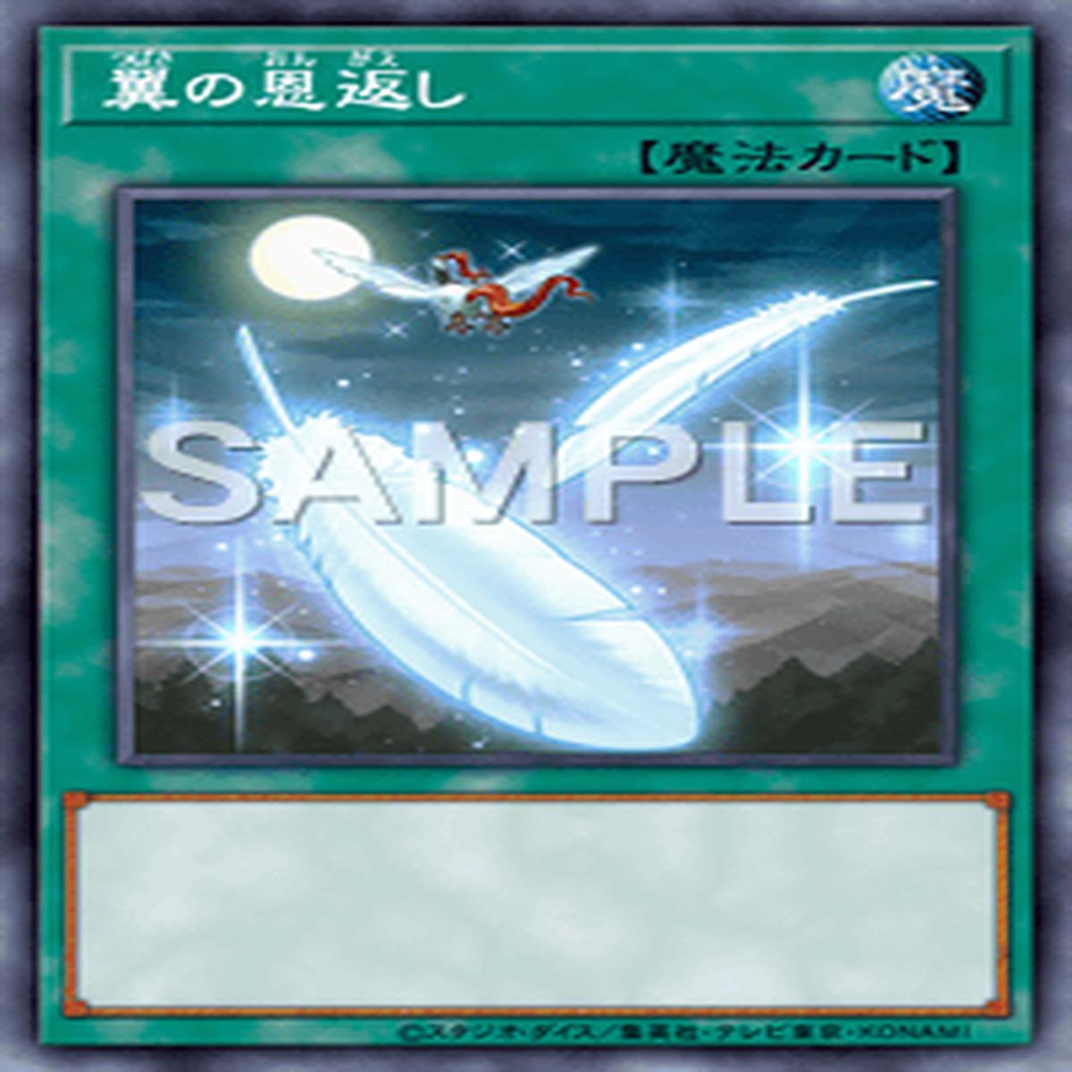Yu-Gi-Oh! Official Card Game AC01-JP016