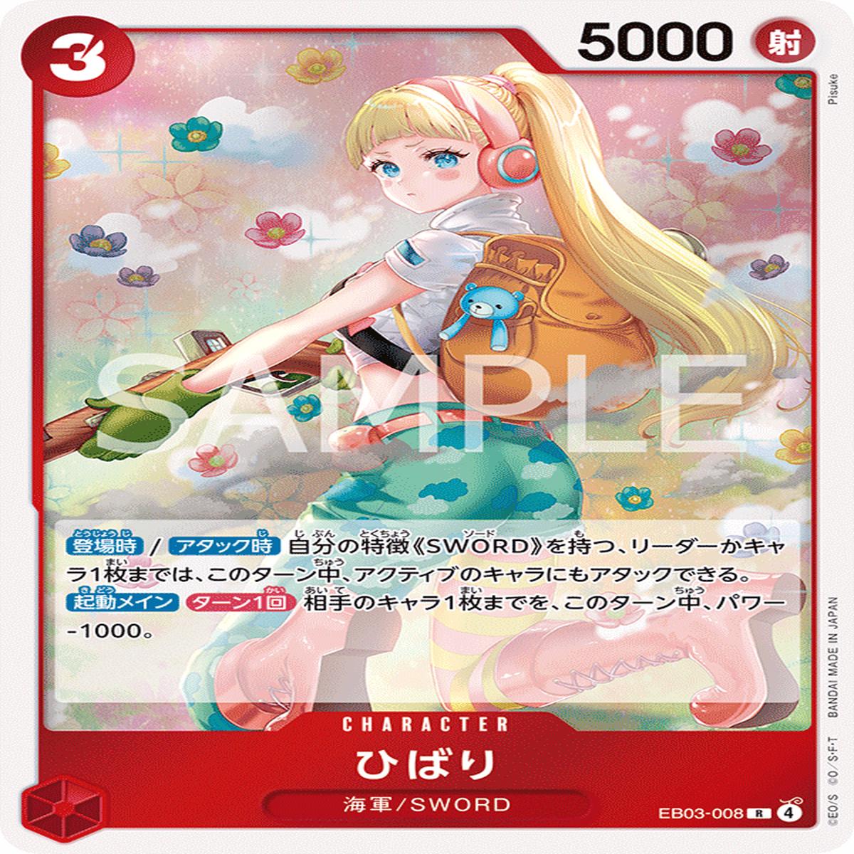 ONE PIECE CARD GAME EB03-008 R