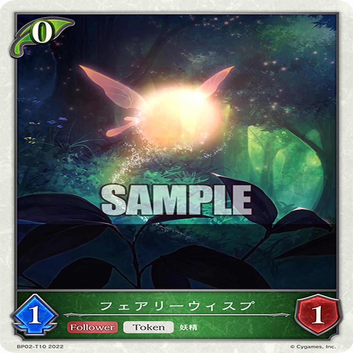 SHADOWVERSE EVOLVE BP02-T10