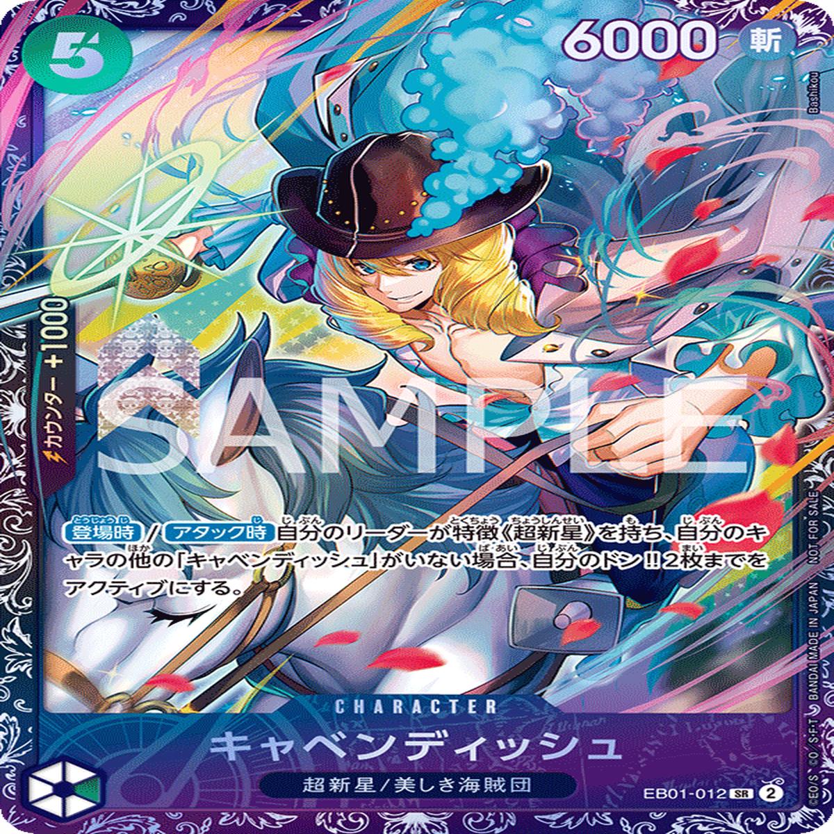 ONE PIECE CARD GAME EB01-012 SR [Flagship Battle Avril 2024]