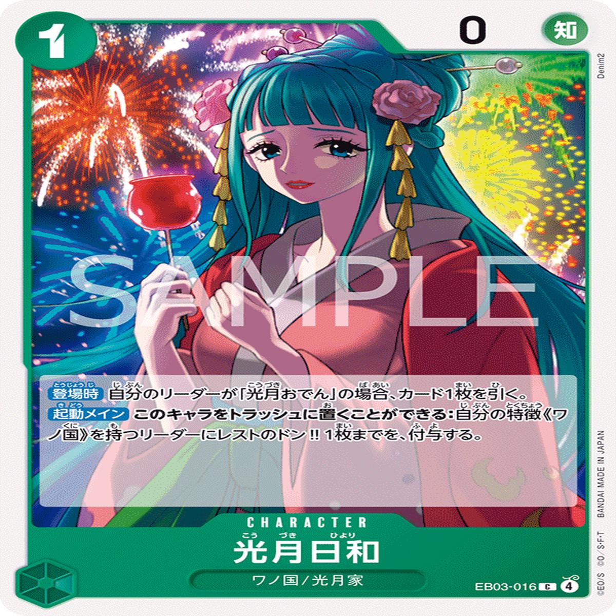ONE PIECE CARD GAME EB03-016 C