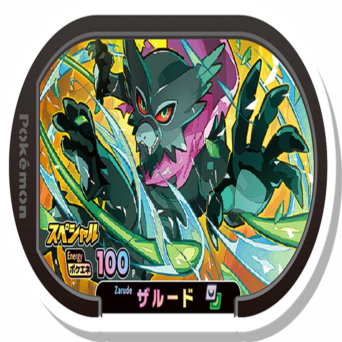 Pokmon MEZASTAR Special Movie version Pokmon Koko