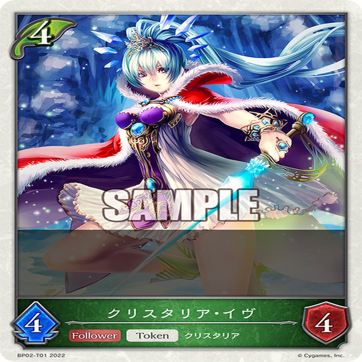 SHADOWVERSE EVOLVE BP02-T01