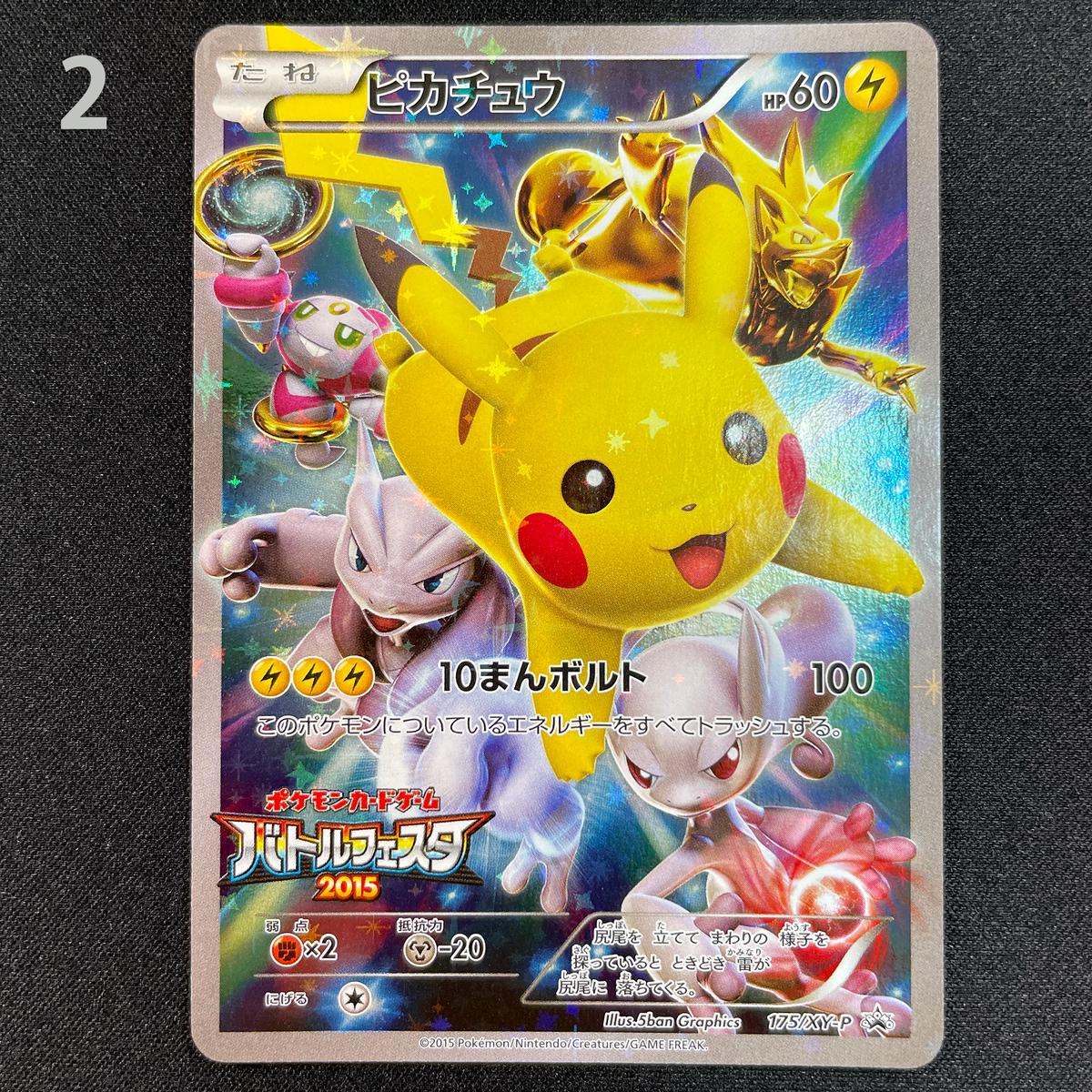 Pokmon Card Game XY PROMO 175/XY-P