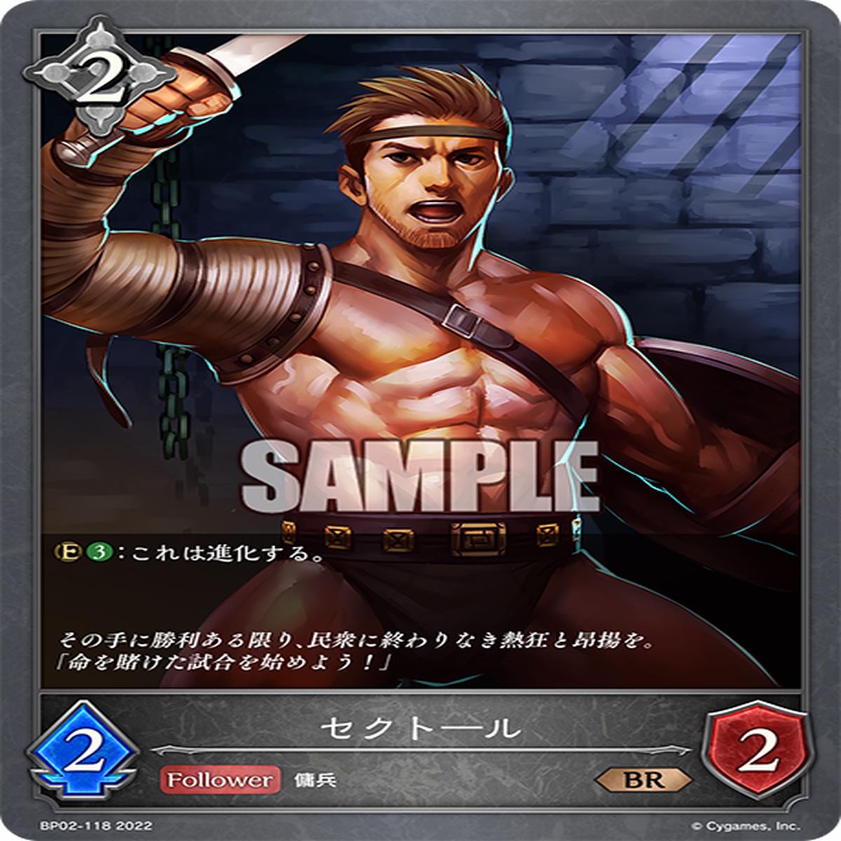 SHADOWVERSE EVOLVE BP02-118