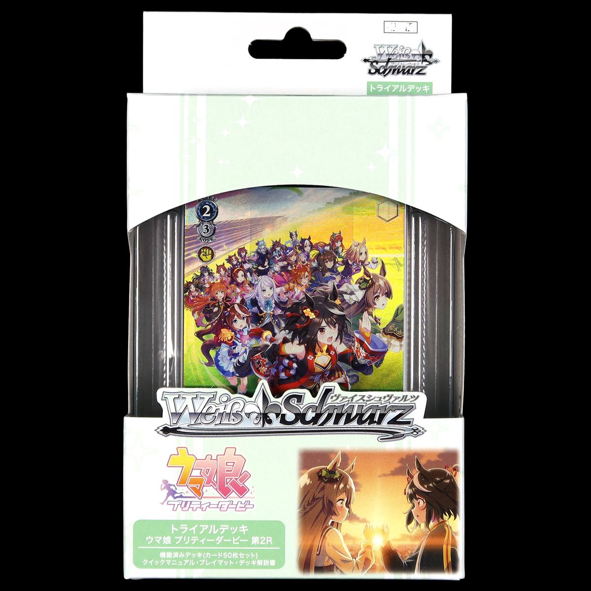 Wei Schwarz Trial Deck Uma Musume Pretty Derby 2R