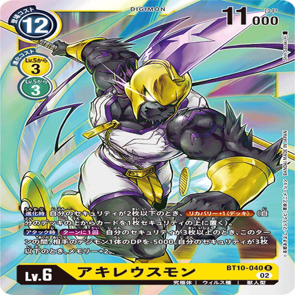 DIGIMON CARD GAME BT10-040 R