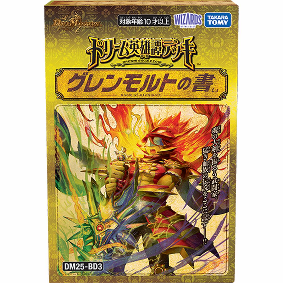 DUEL MASTERS TCG Dream Saga Deck: Book of Glenmalt