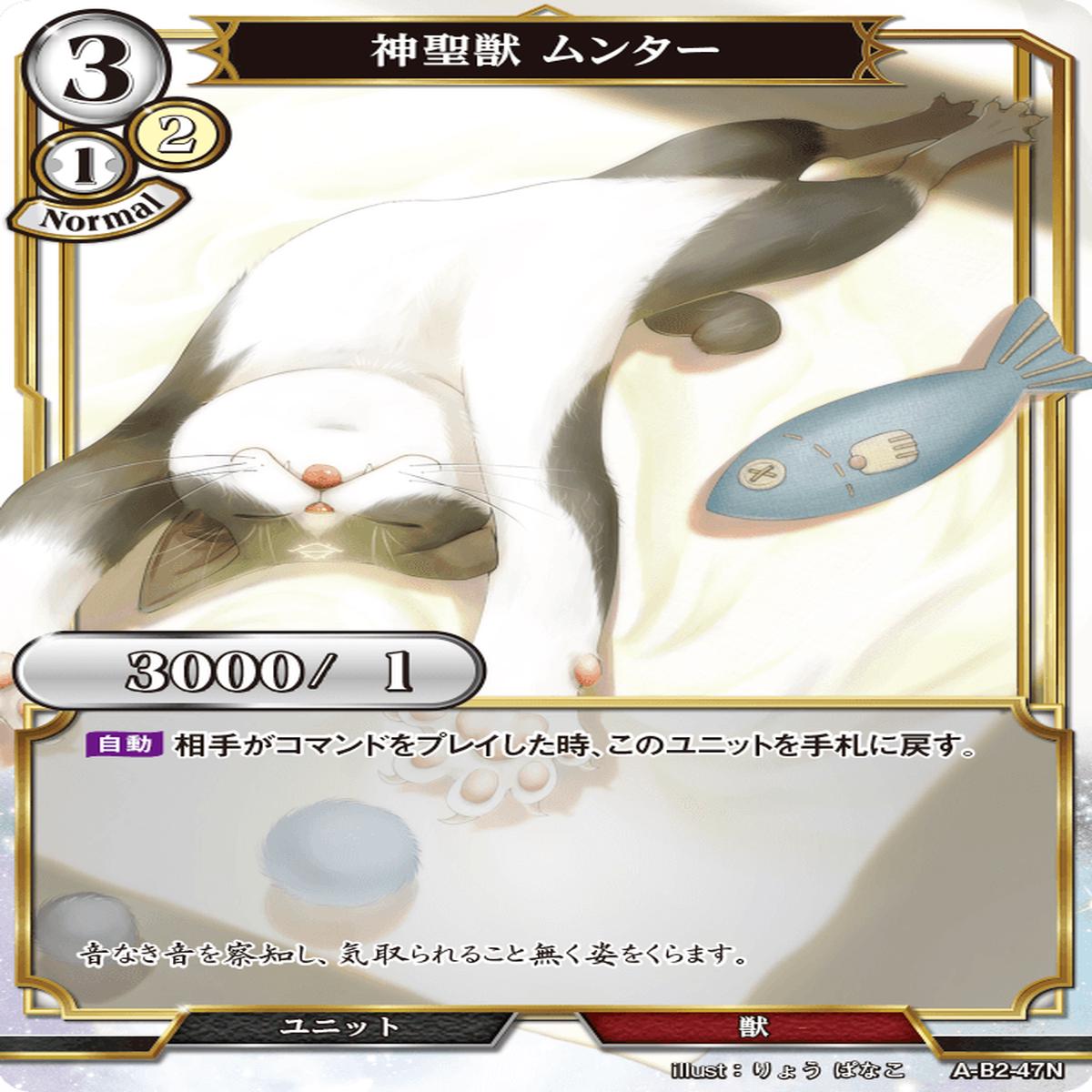 BUILD DIVIDE A-B2-47 N
