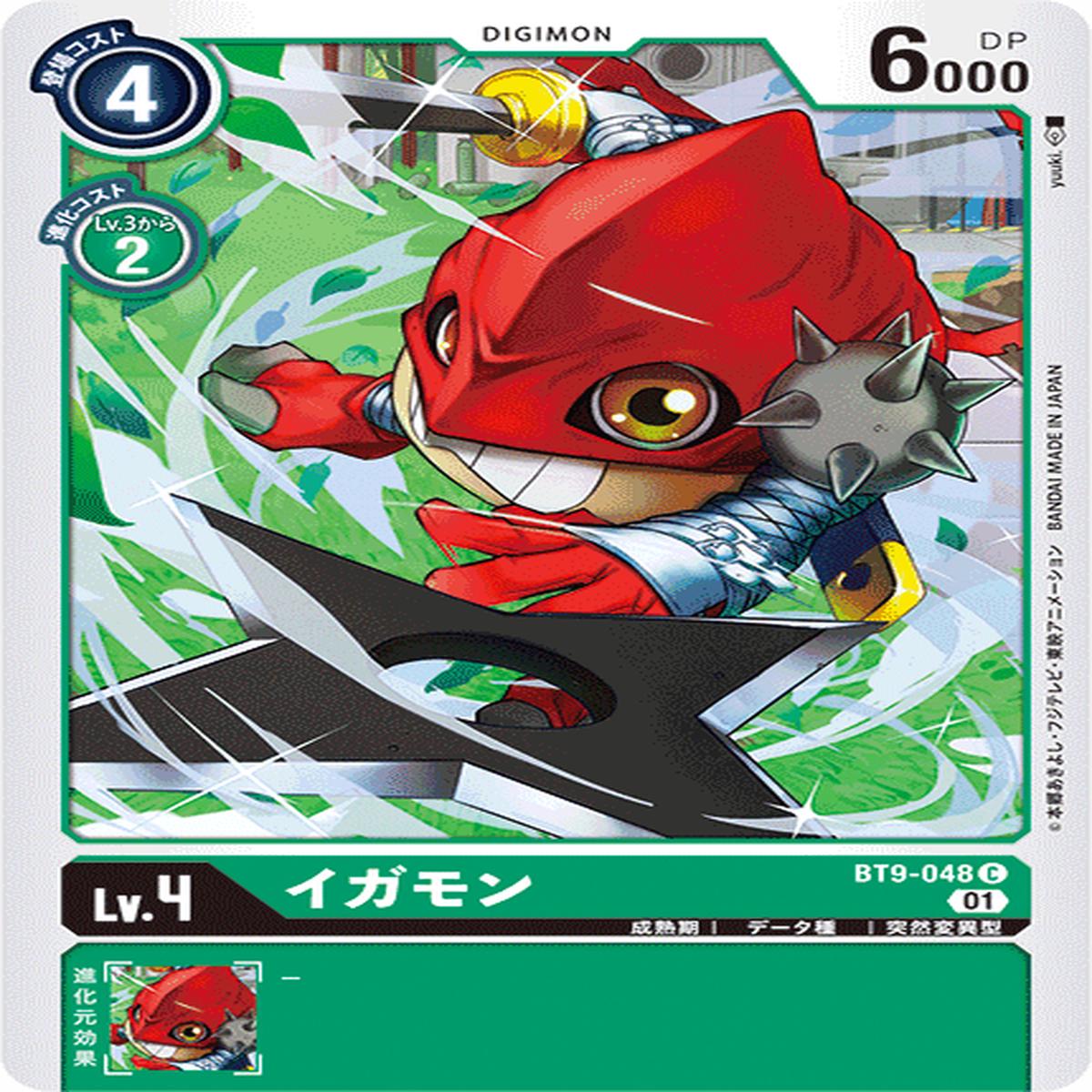 DIGIMON CARD GAME BT9-048 C