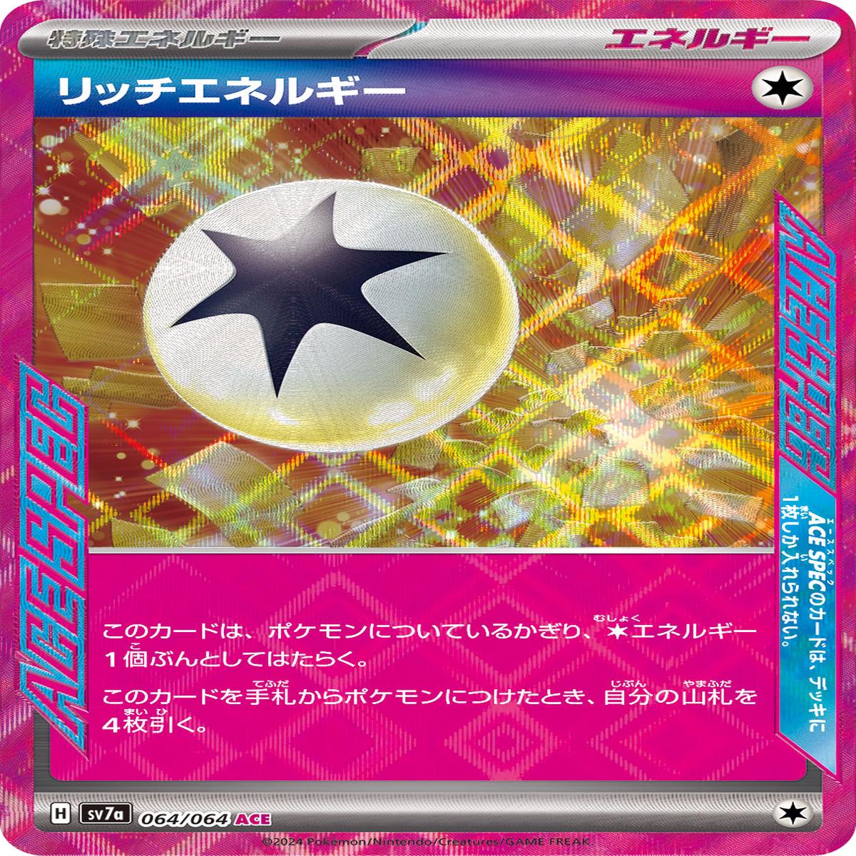 POKMON CARD GAME sv7a 064/064 ACE