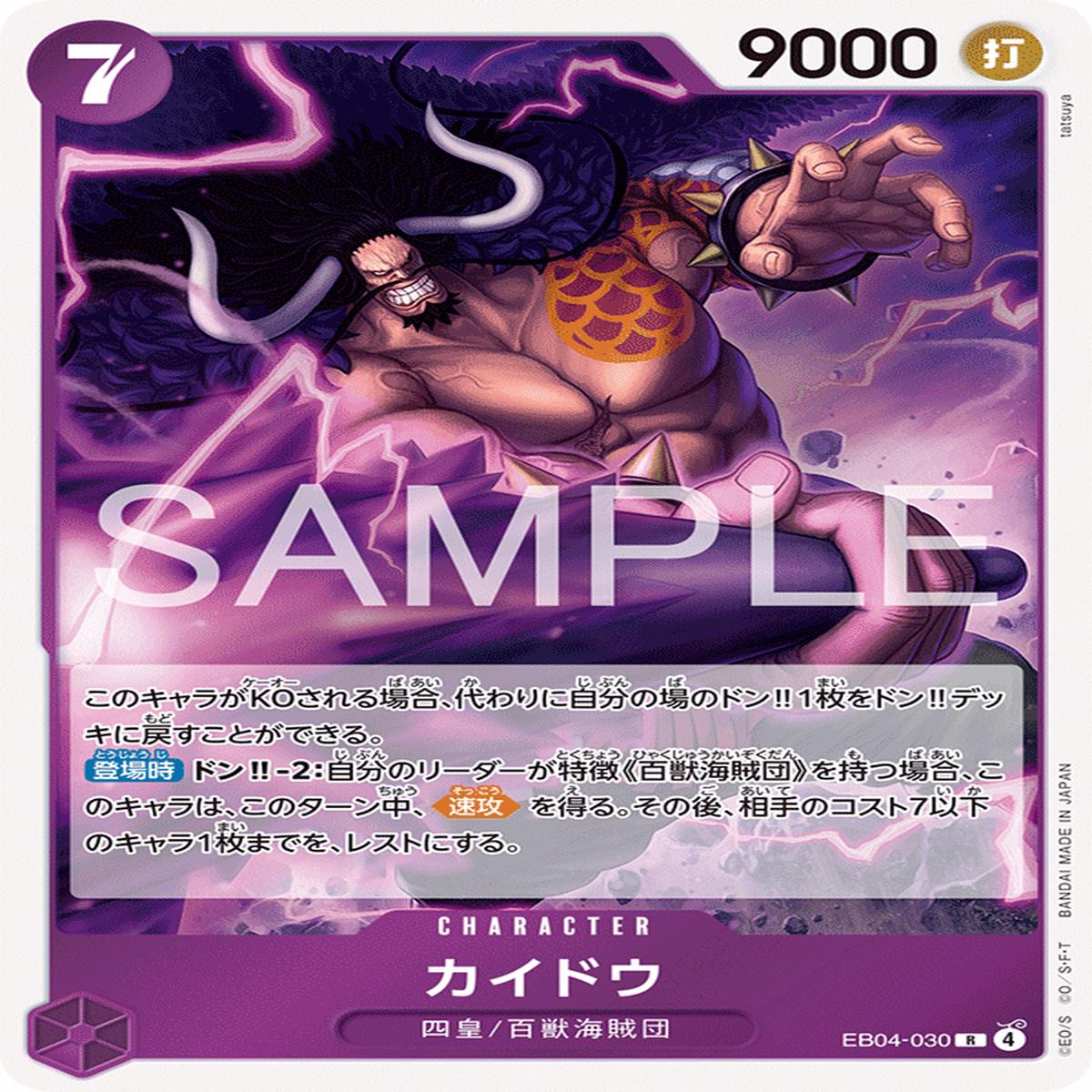ONE PIECE CARD GAME EB04-030 R