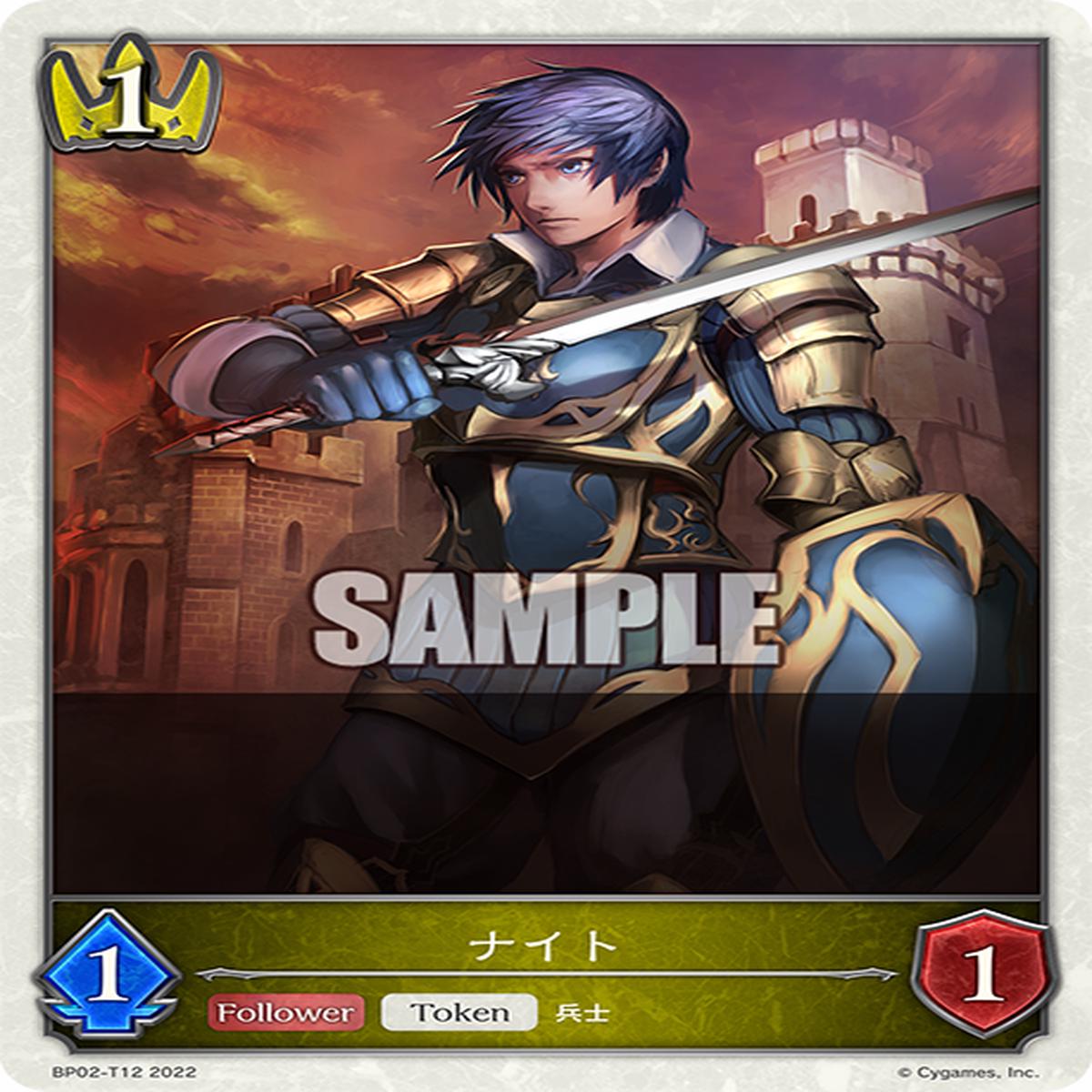 SHADOWVERSE EVOLVE BP02-T12