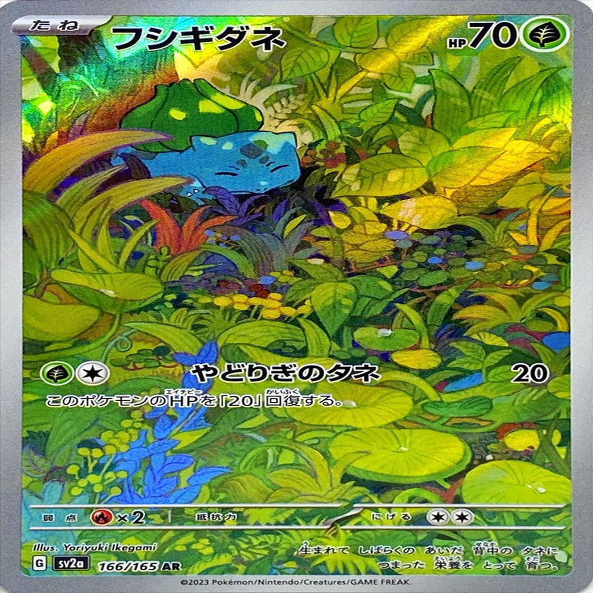 Bulbasaur 166/165 - Japons