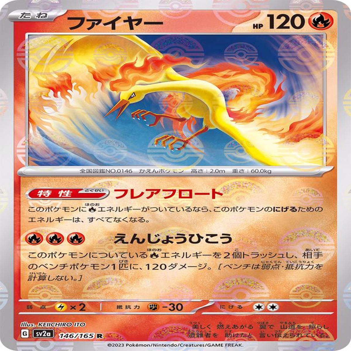 Moltres 146/165 - Reverse Holo - Japons