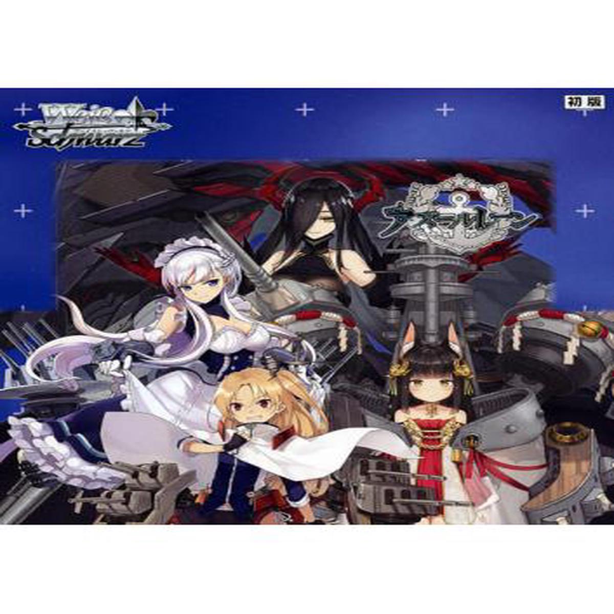 Azur Lane (1st Edition) Booster Box - Ingls -