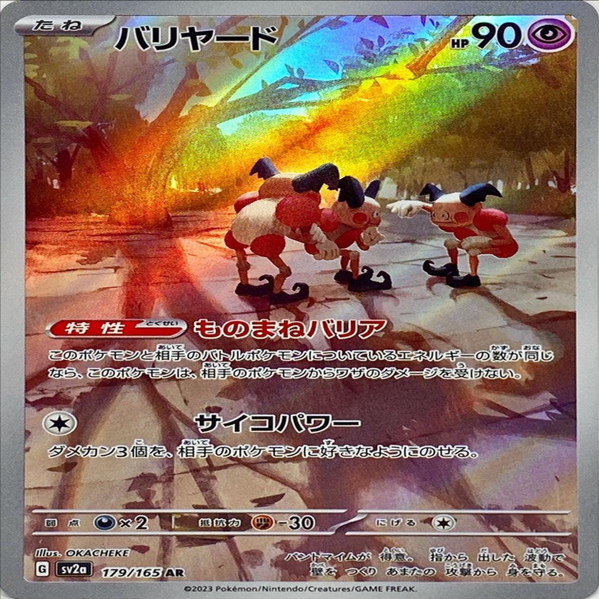 Mr. Mime 179/165 - Japons