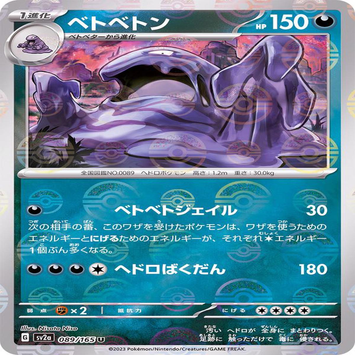 Muk 089/165 - Reverse Holo - Japons
