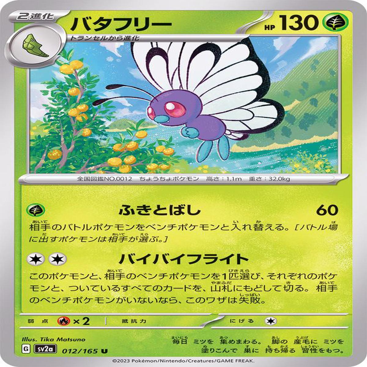 Butterfree 012/165 - Japons