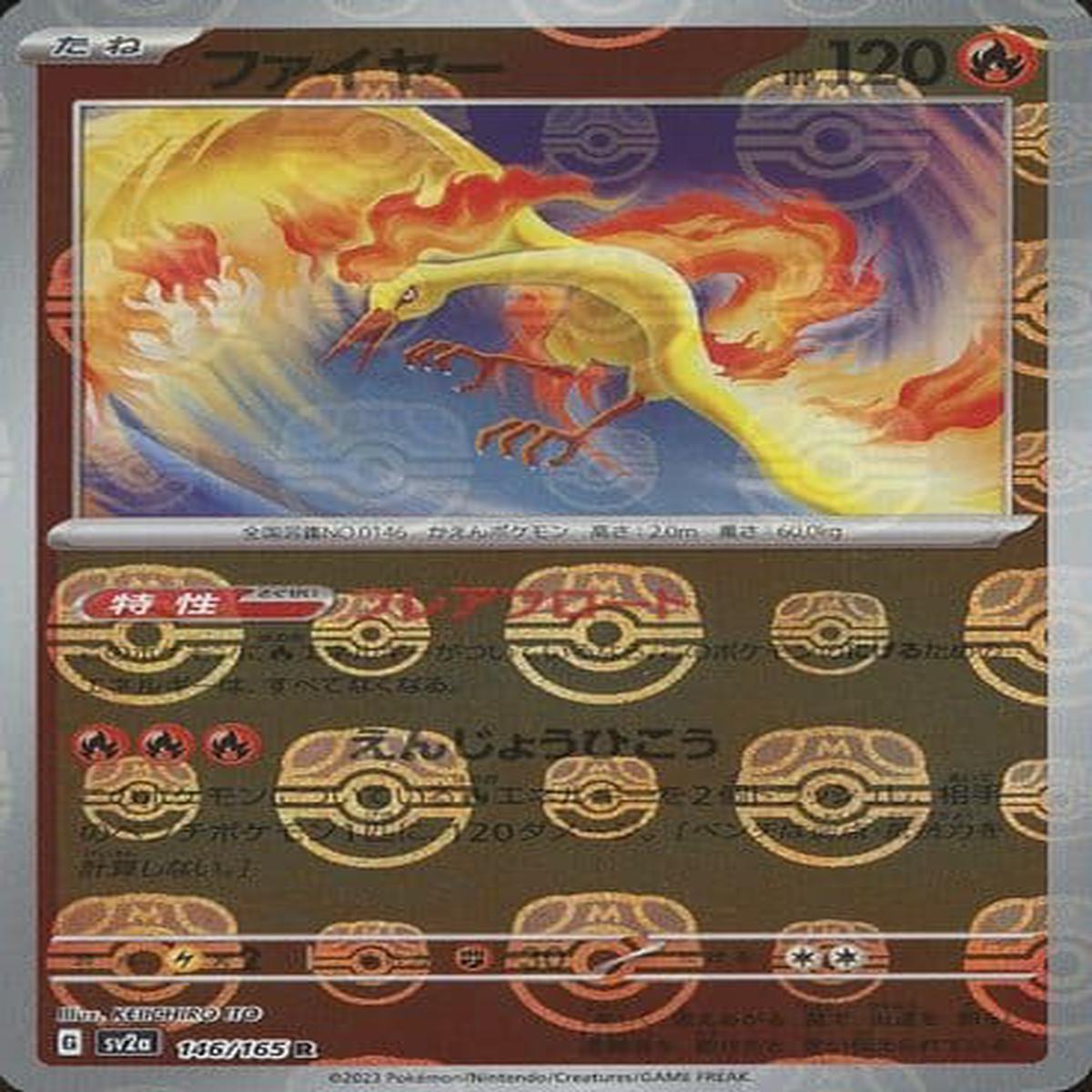 Moltres 146/165 - Reverse Holo - Master Ball - Japons