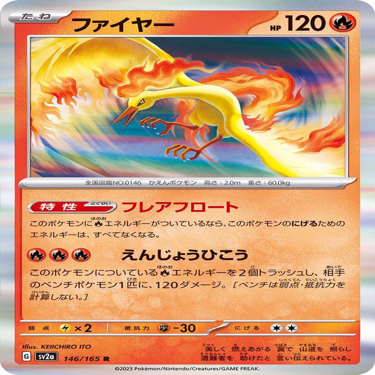 Moltres 146/165 - Holo - Japons