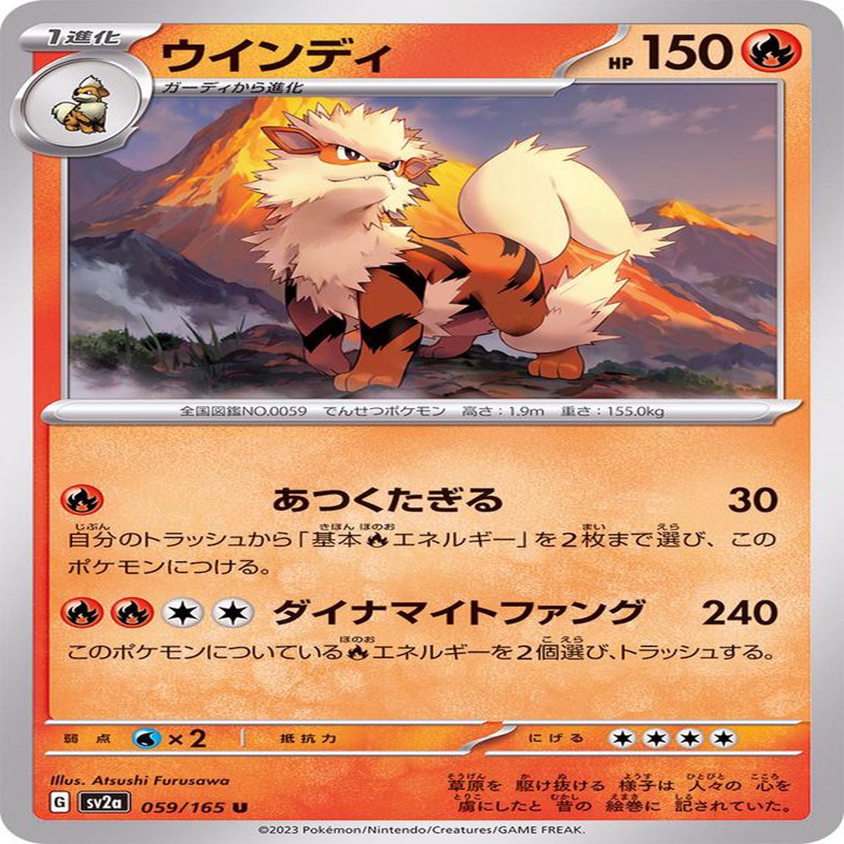 Arcanine 059/165 - Japons