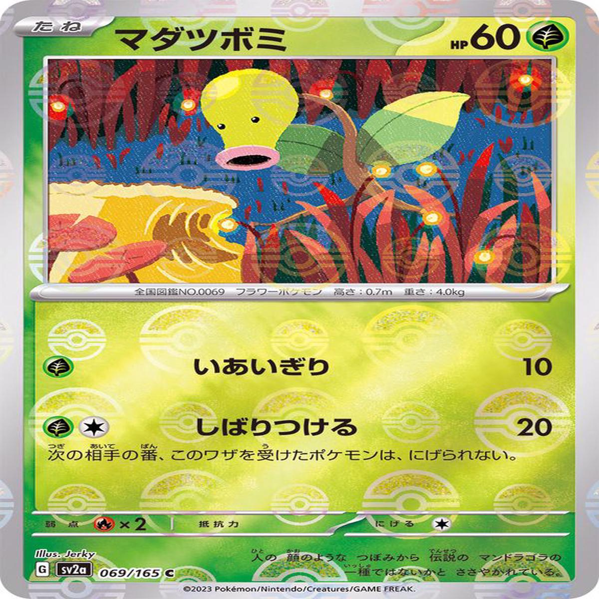 Bellsprout 069/165 - Reverse Holo - Japons