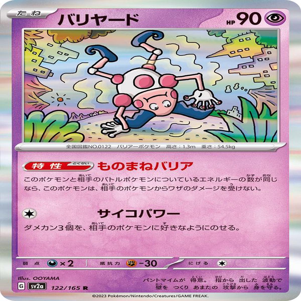 Mr. Mime 122/165 - Holo - Japons