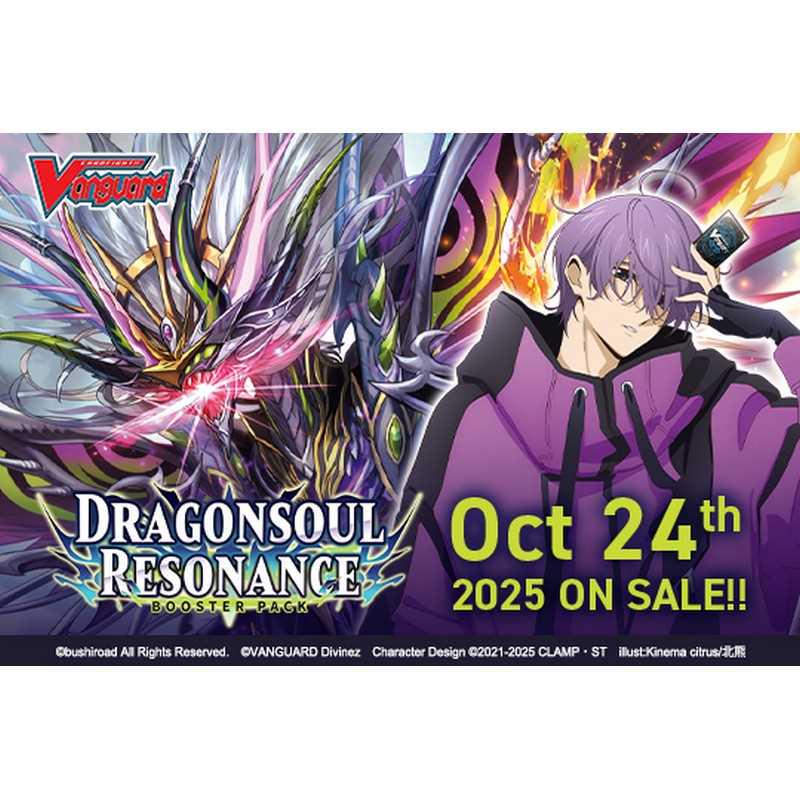 [Vanguard] DZ-BT10 Dragonsoul Resonance - Booster Pack (Preorder)