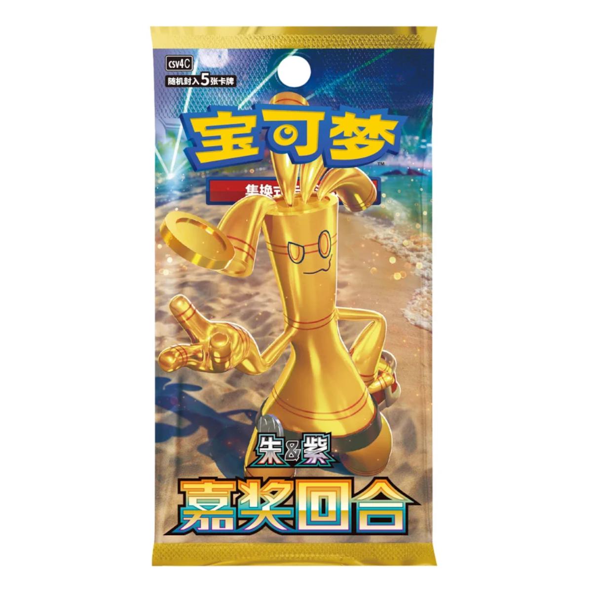 Pokmon TCG: Reward Round CSV4 Slim Booster Box (Chinese)