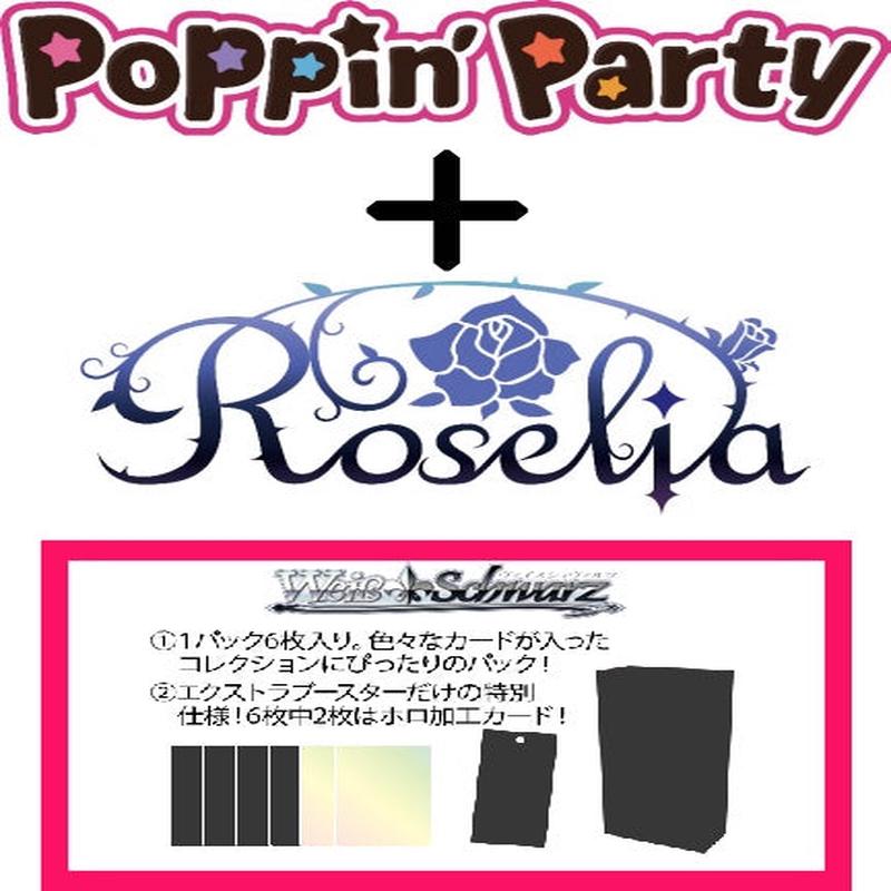 Weiss Schwarz - Bang Dream! PoppinParty  Roselia Extra Booster Box